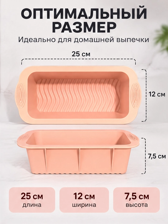 Силиконовая форма для выпечки кексов, форма для хлеба, прямоугольная, Буханка, 25×12×7,5