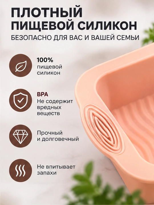 Силиконовая форма для выпечки кексов, форма для хлеба, прямоугольная, Буханка, 25×12×7,5