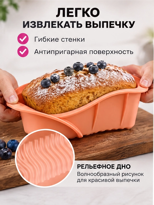 Силиконовая форма для выпечки кексов, форма для хлеба, прямоугольная, Буханка, 25×12×7,5