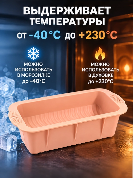 Силиконовая форма для выпечки кексов, форма для хлеба, прямоугольная, Буханка, 25×12×7,5