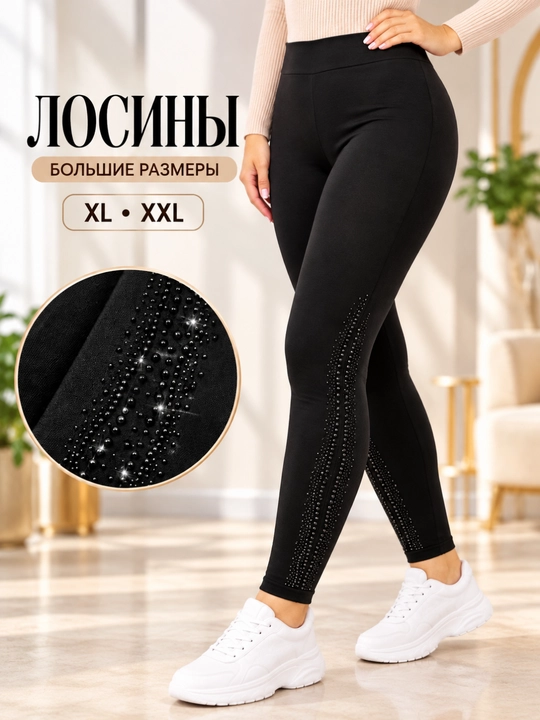 Бамбуковые лосины, женские, тёплые, удобные, XXL, чёрные - 