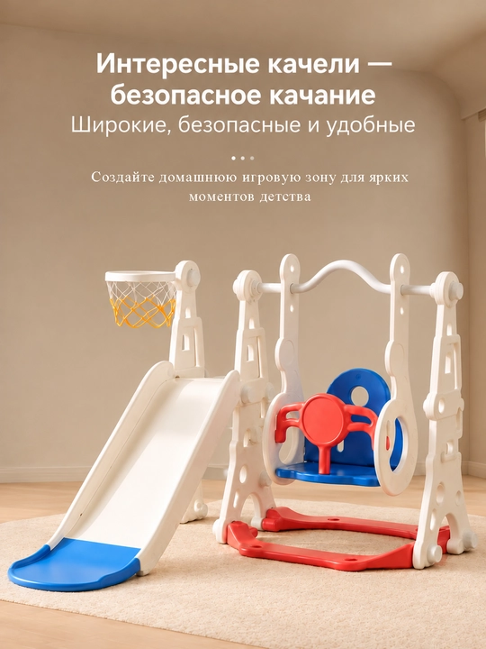 Детский игровой комплекс, 3 в 1: горка, качели, футбольные ворота и баскетбольное кольцо