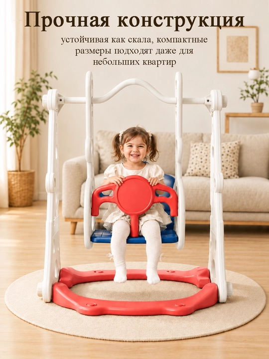Детский игровой комплекс, 3 в 1: горка, качели, футбольные ворота и баскетбольное кольцо