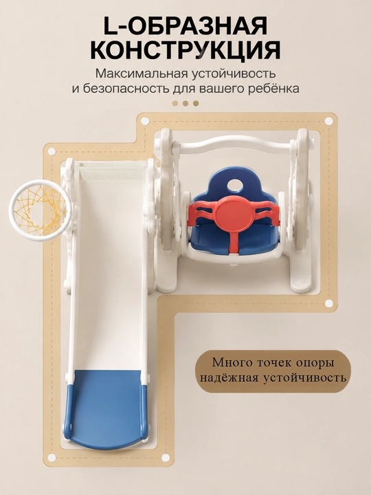 Детский игровой комплекс, 3 в 1: горка, качели, футбольные ворота и баскетбольное кольцо