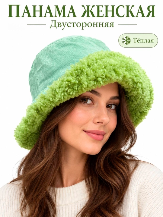 Panama ikki tomonlama - 