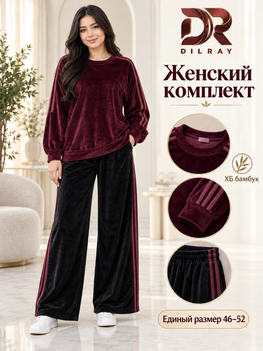 Ayollar dvoykasi, hb bambuk matoli ustki va keng shim, Free size 46–52