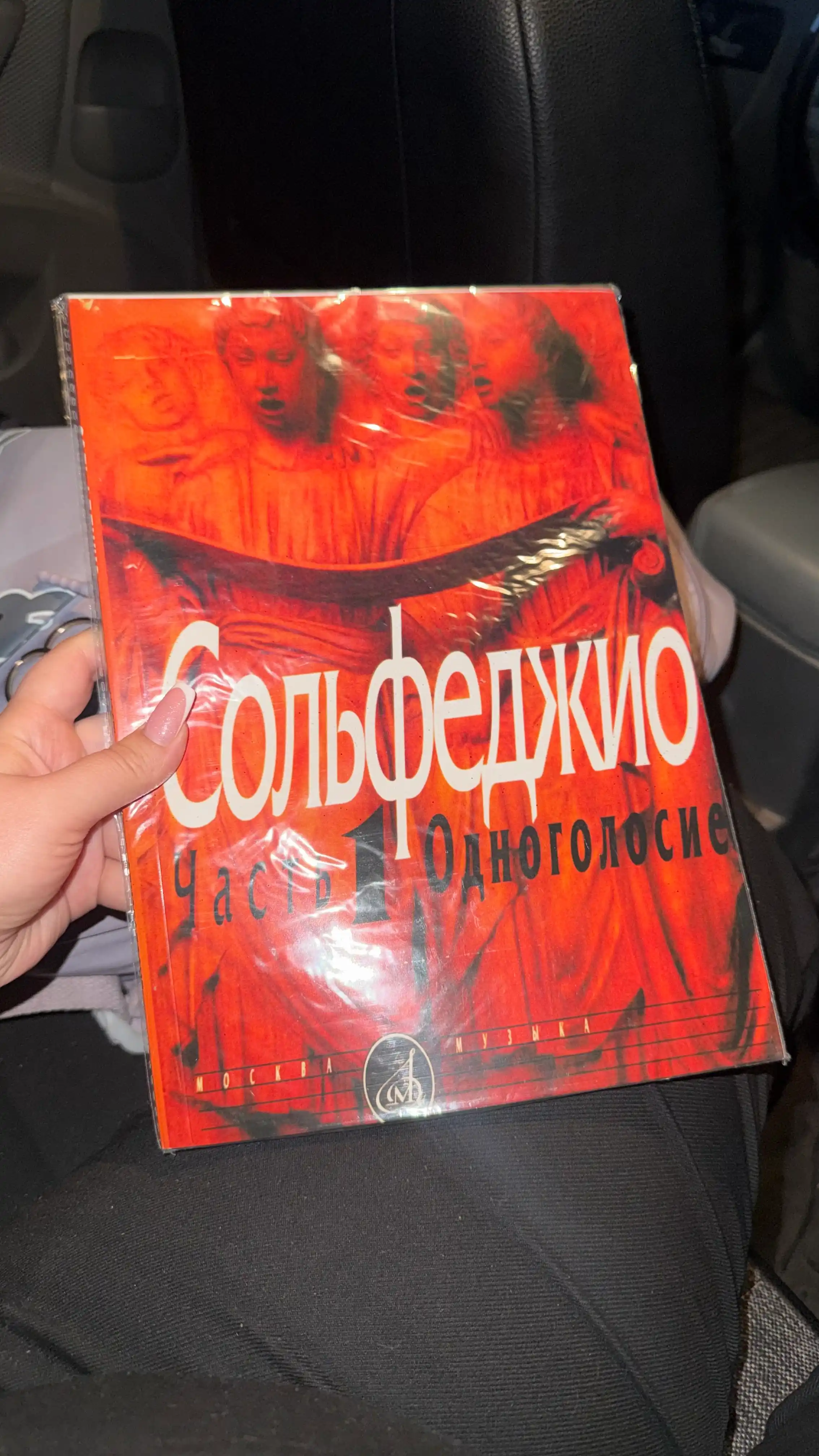 Сольфеджио часть 1 Одноголосие, Составители: Б.Калмыков, Г.Фридкин