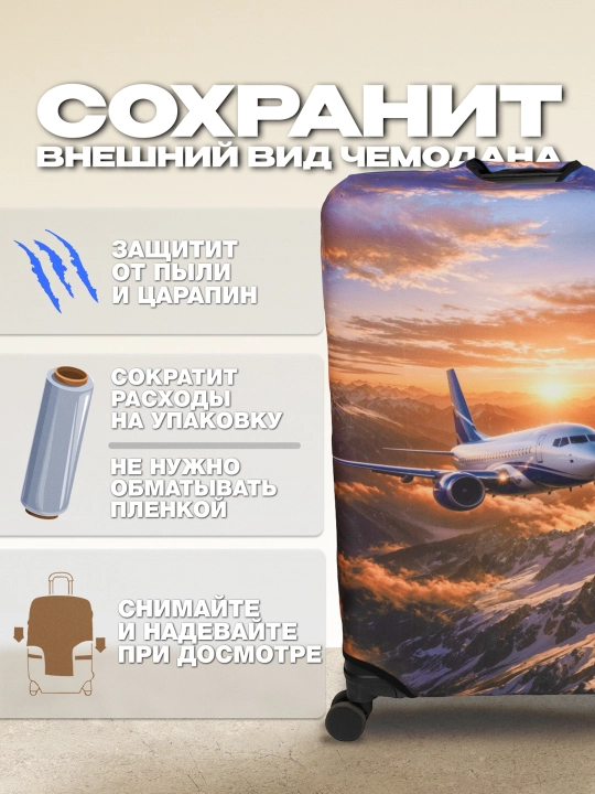 Чехол для чемодана, эластичный и плотный, защитный чехол на чемодан