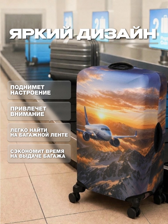 Чехол для чемодана, эластичный и плотный, защитный чехол на чемодан