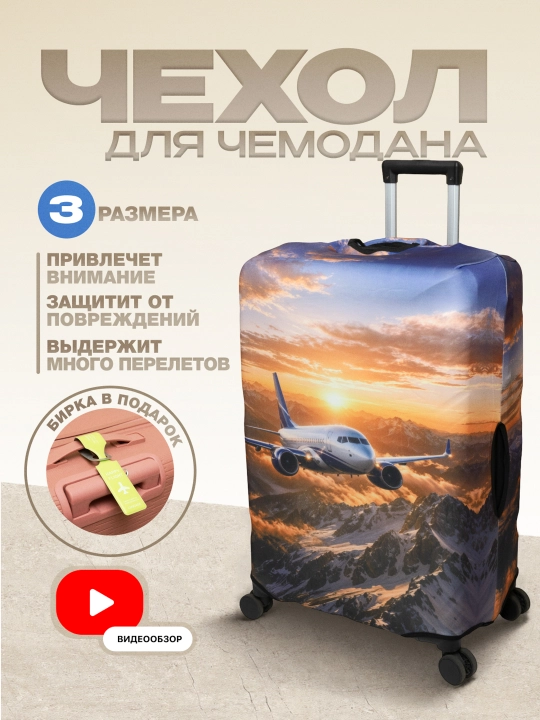 Чехол для чемодана, эластичный и плотный, защитный чехол на чемодан