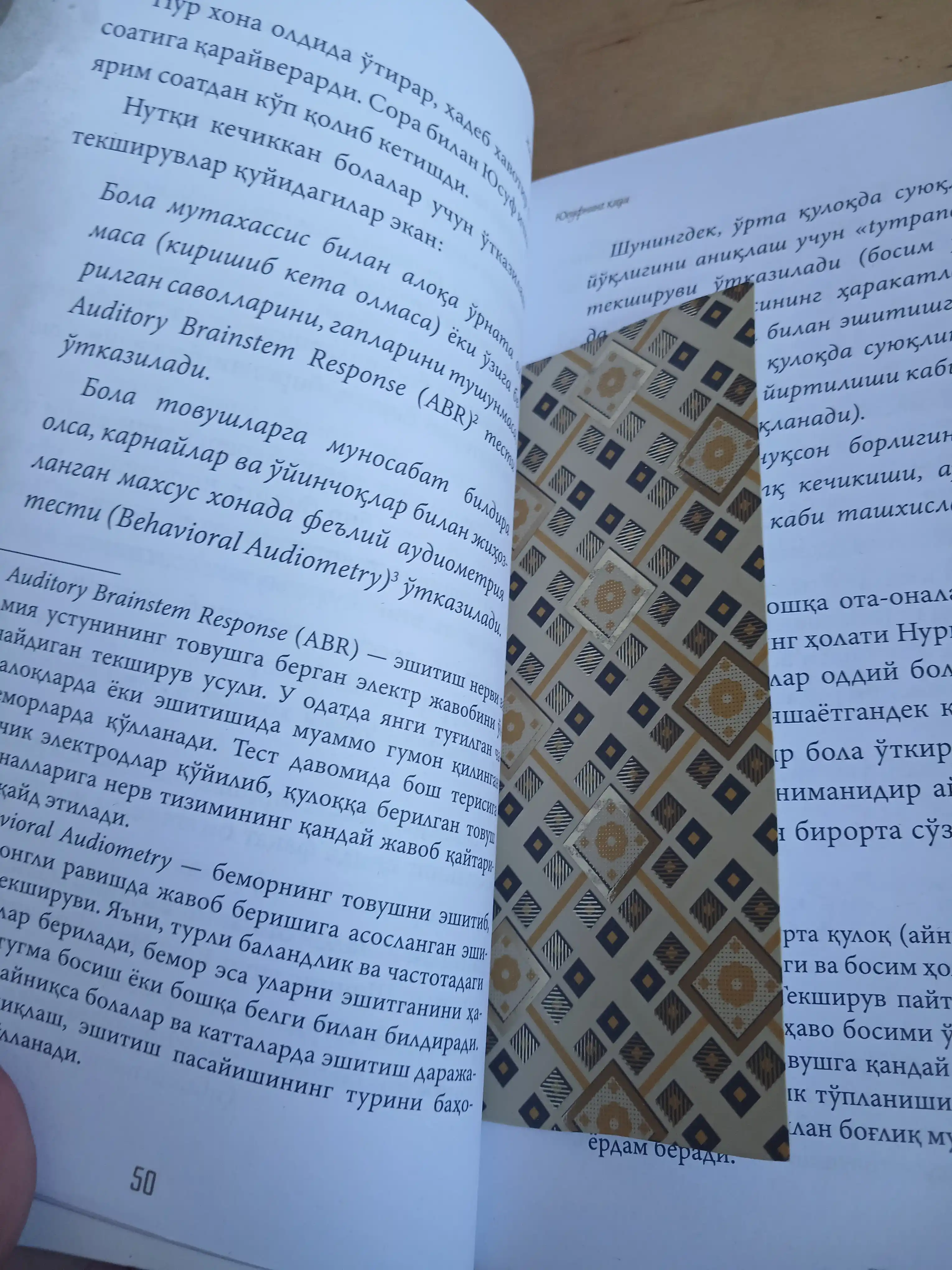 Yusufning qizi kitobi, Josim Al-Umron
