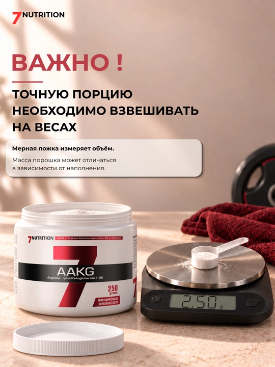 7Nutrition AAKG 250 g, arginin alfa-ketoglutarat + B6, mashg‘ulot uchun
