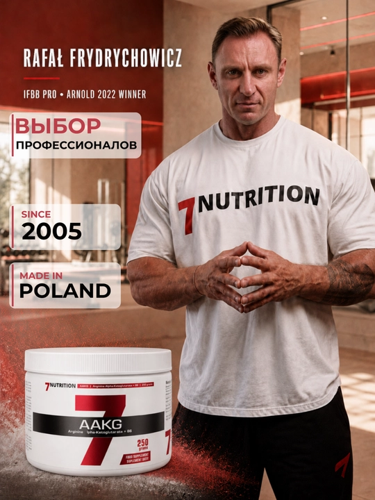 7Nutrition AAKG 250 g, arginin alfa-ketoglutarat + B6, mashg‘ulot uchun