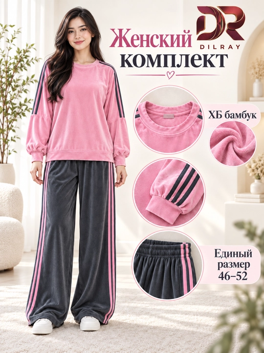 Ayollar dvoykasi, hb bambuk matoli ustki va keng shim, Free size 46–52