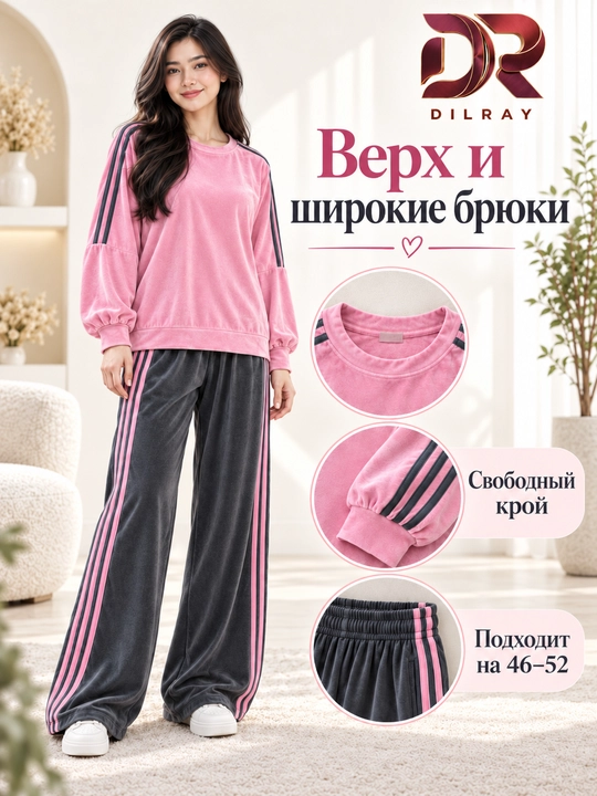 Ayollar dvoykasi, hb bambuk matoli ustki va keng shim, Free size 46–52