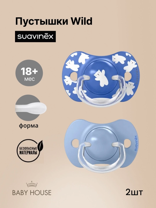 Soska Suavinex so'rg'ich, 0-6/ 6-18/ 18+ oylar - 