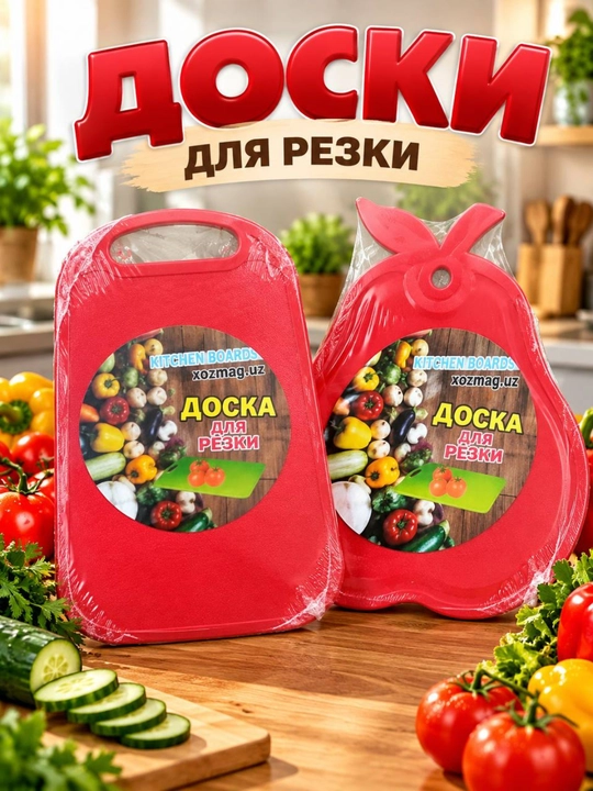 Набор разделочных досок, 3 шт 