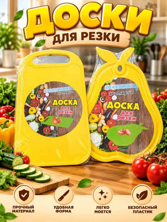 Набор разделочных досок, 3 шт 