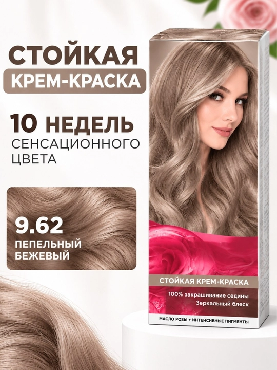 Краска для волос - 