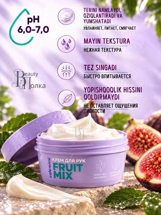 Крем для рук CAFE MIMI Fruit Mix от сухости, увлажняющий, питательный, с коллагеном, 50 мл