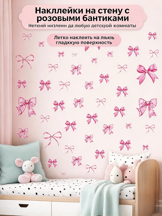 Набор наклеек с розовыми бантами, ПВХ, декор для спальни девочки и детской комнаты