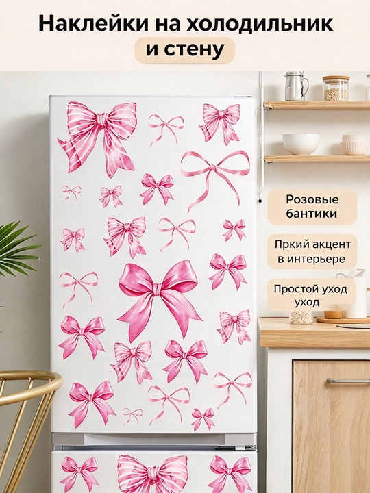 Набор наклеек с розовыми бантами, ПВХ, декор для спальни девочки и детской комнаты