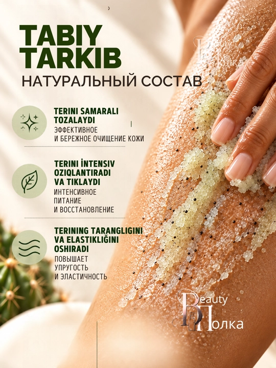 Скраб-пилинг для тела ECOLATIER, отшелушивающий, очищающий, для гладкости кожи, 300 г