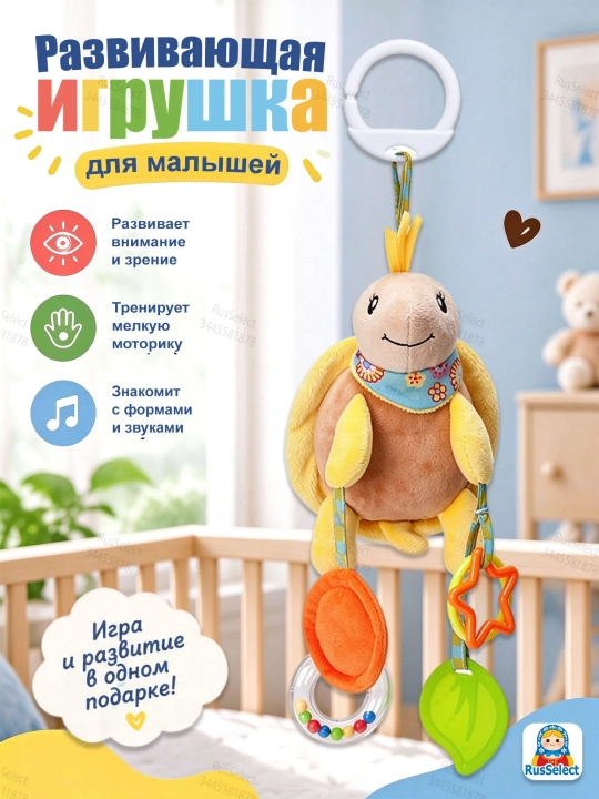 Развивающая игрушка-погремушка Крабик для новорожденных 0+, подвеска на коляску и кроватку - 