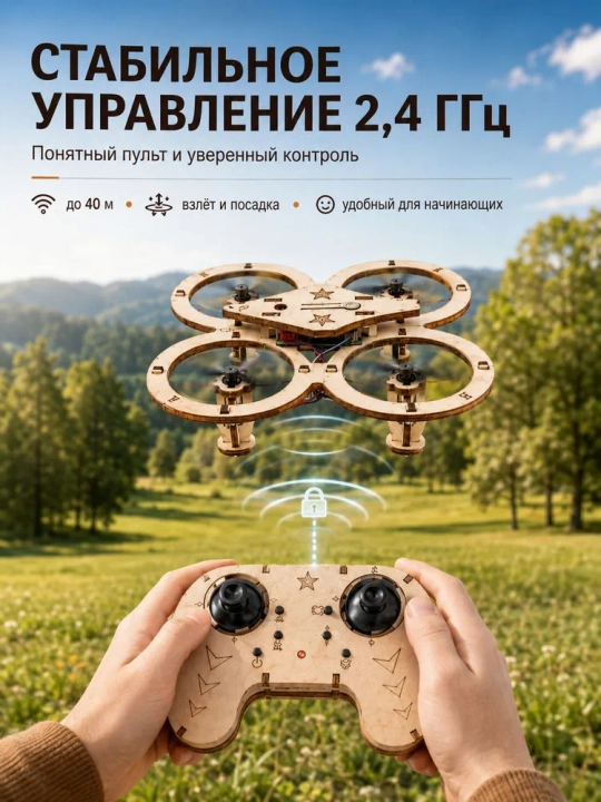 Дрон конструктор 56 деталей для развития детей