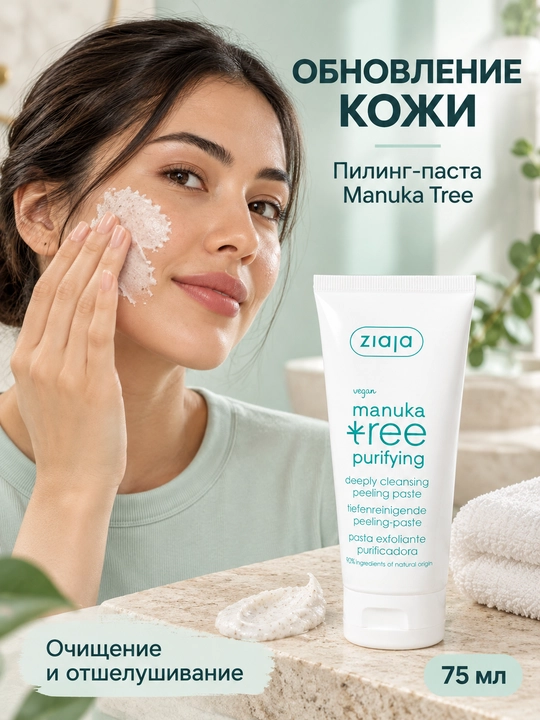 Yuz uchun skrab-piling Ziaja Manuka Tree, qora nuqtalarga qarshi pasta, 75 ml