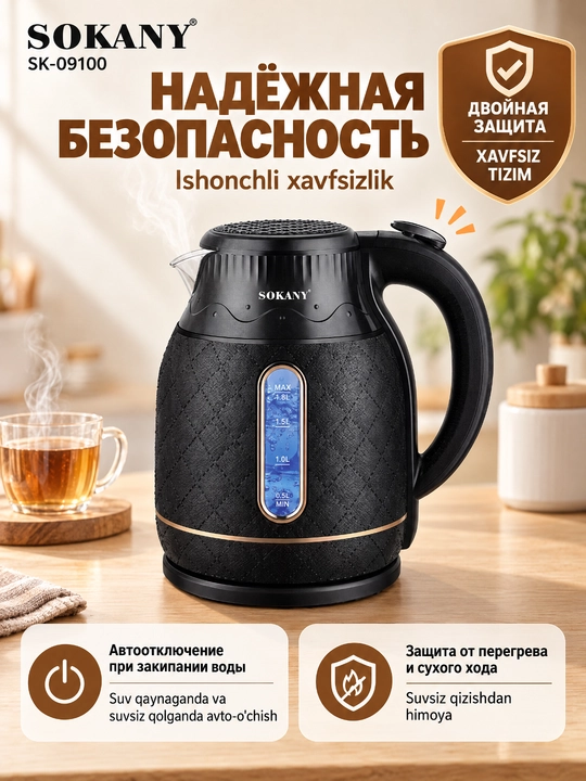 SOKANY SK-09100 elektr choynak, 1,8 litr,1500Vt, shisha+plastik korpus