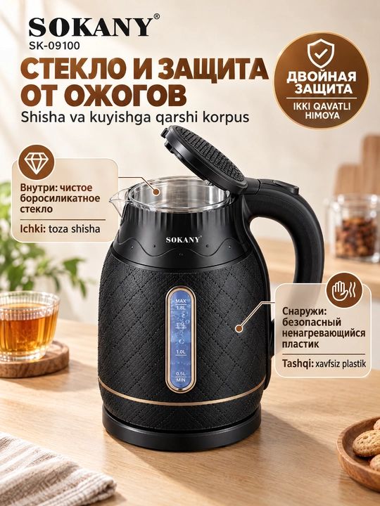 SOKANY SK-09100 elektr choynak, 1,8 litr,1500Vt, shisha+plastik korpus