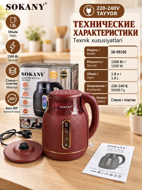SOKANY SK-09100 elektr choynak, 1,8 litr,1500Vt, shisha+plastik korpus