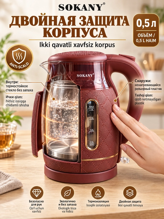 SOKANY SK-09100 elektr choynak, 1,8 litr,1500Vt, shisha+plastik korpus