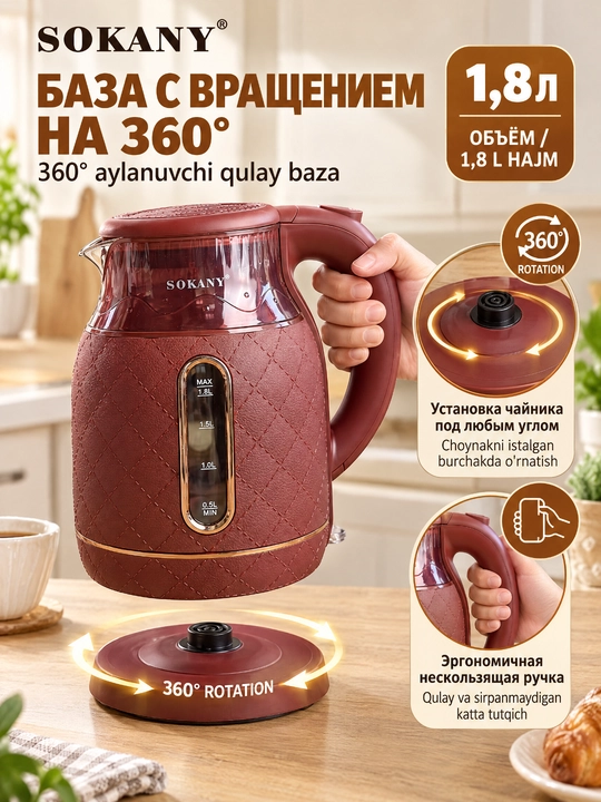 SOKANY SK-09100 elektr choynak, 1,8 litr,1500Vt, shisha+plastik korpus