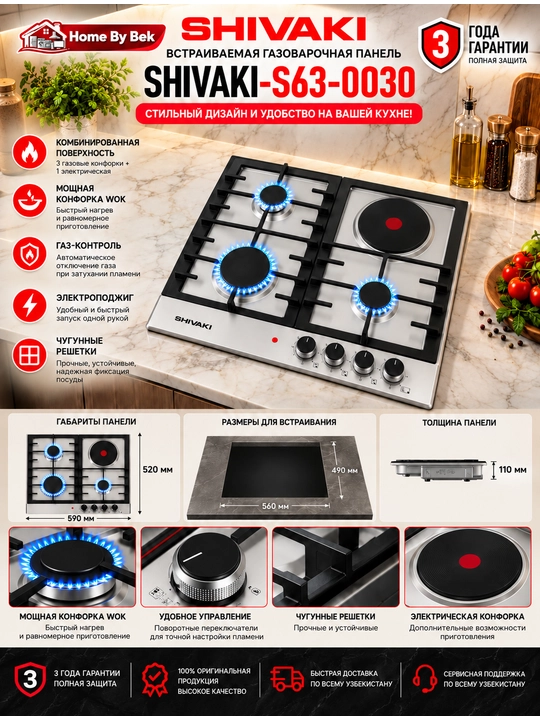 SHIVAKI S63-0030 - 