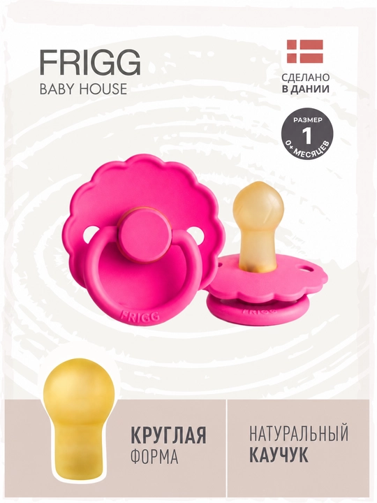 Emizgich FRIGG Daisy Latex Fuchsia - 0-6 oy - 