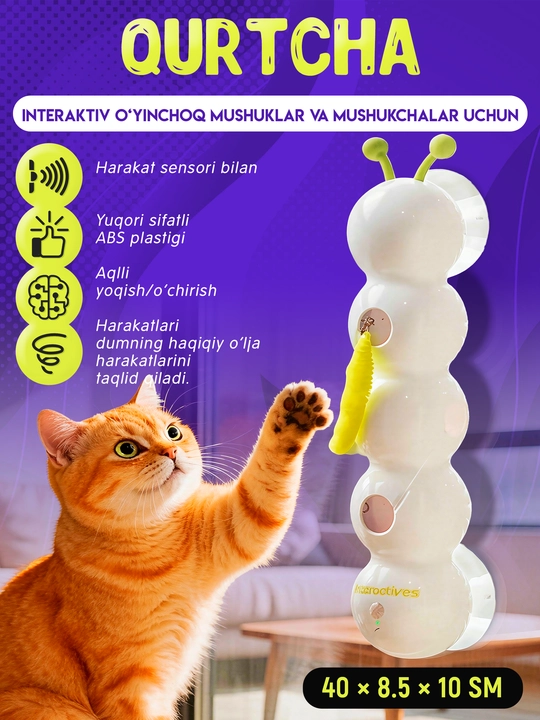 Умная игрушка для кошек и котят с датчиком движения интерактивная игрушка 40×8,5×10 см - 