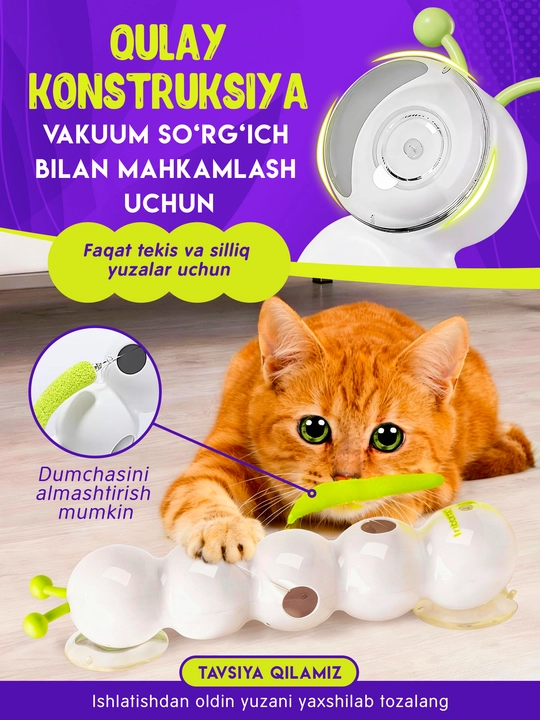 Умная игрушка для кошек и котят с датчиком движения интерактивная игрушка 40×8,5×10 см