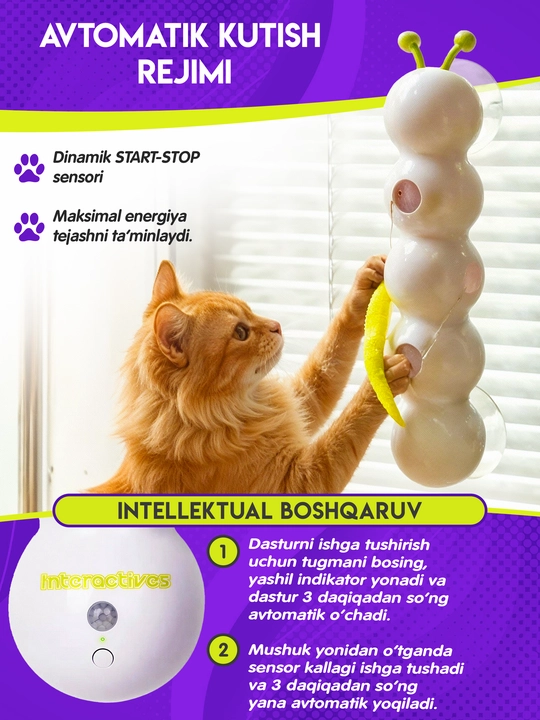 Умная игрушка для кошек и котят с датчиком движения интерактивная игрушка 40×8,5×10 см