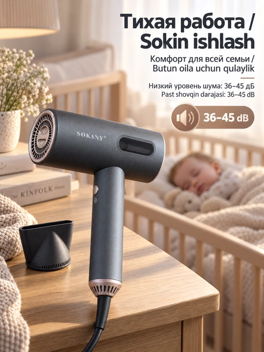 Soch quritgichi SOKANY SK-15053 yuqori tezlikda cho'tkasiz, 110000 rpm, ionlash, 1600 Vt