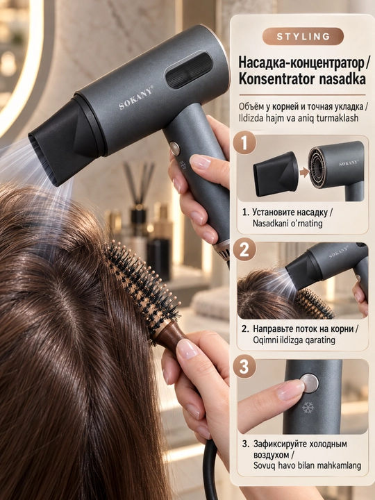 Soch quritgichi SOKANY SK-15053 yuqori tezlikda cho'tkasiz, 110000 rpm, ionlash, 1600 Vt