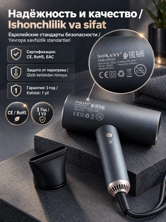 Soch quritgichi SOKANY SK-15053 yuqori tezlikda cho'tkasiz, 110000 rpm, ionlash, 1600 Vt