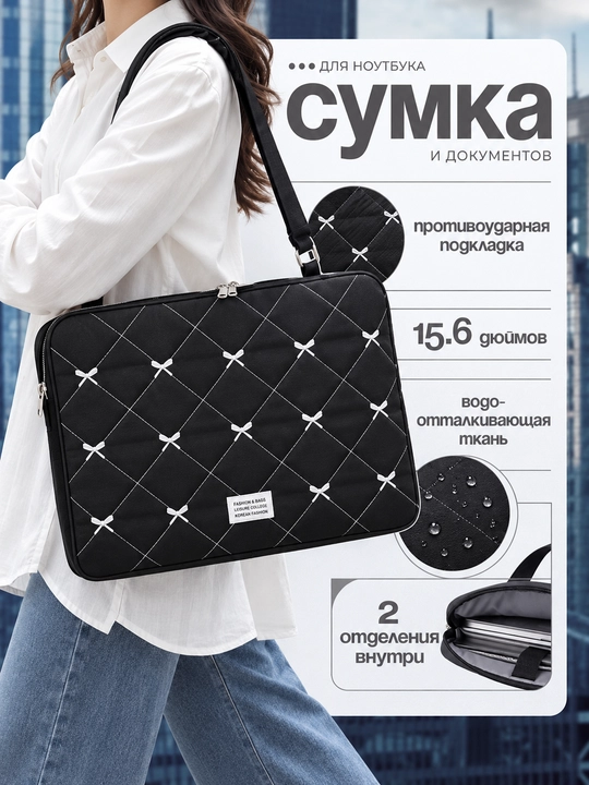 Сумка для ноутбука с усиленной защитой 15.6" - 