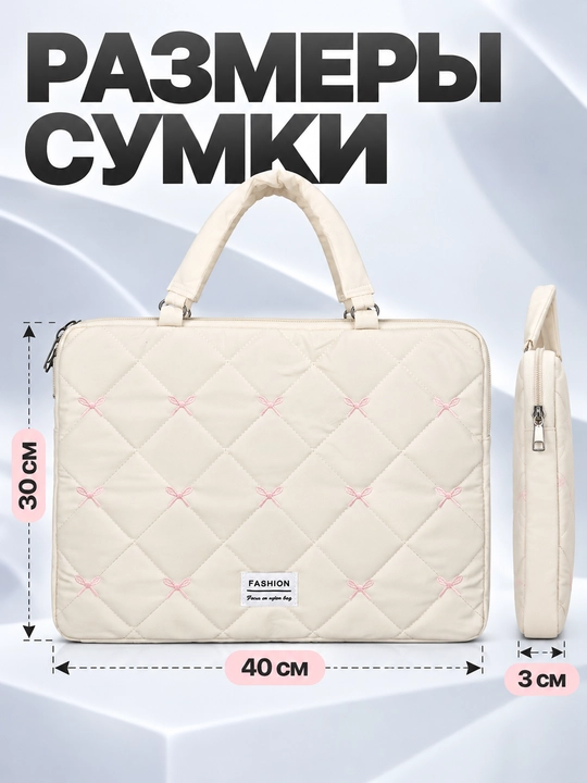 Сумка для ноутбука с усиленной защитой 15.6"