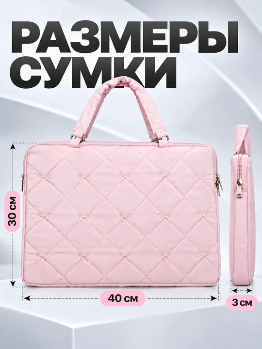 Сумка для ноутбука с усиленной защитой 15.6"