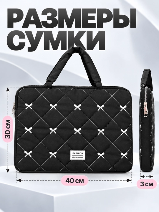 Сумка для ноутбука с усиленной защитой 15.6"