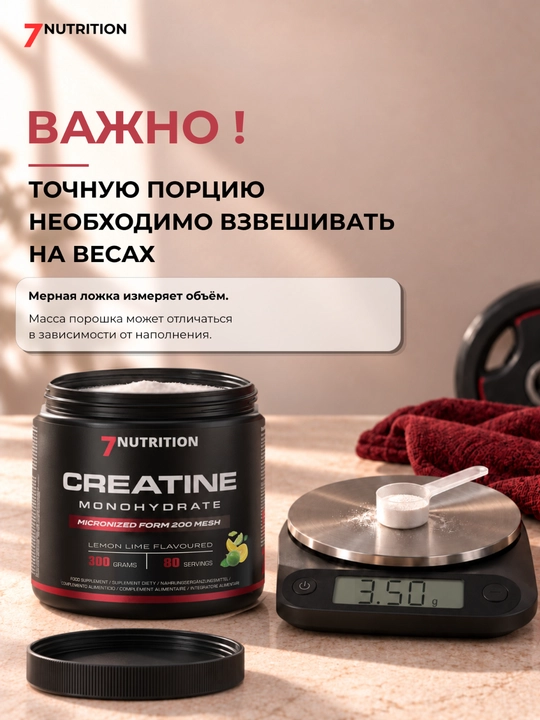 7Nutrition Креатин Creatine Monohydrate + Taurine, kuch uchun, 300 g
