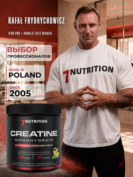 7Nutrition Креатин Creatine Monohydrate + Taurine, kuch uchun, 300 g
