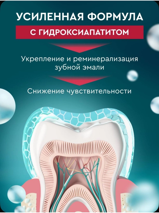 Зубная паста President Active